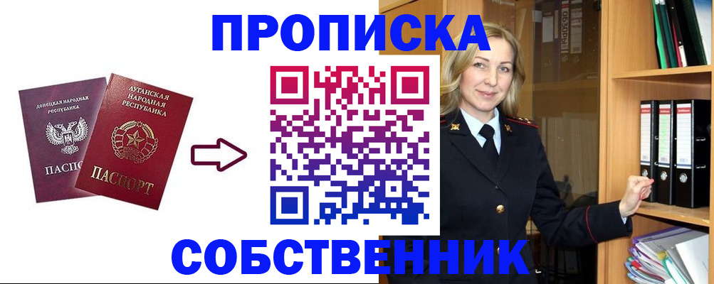 прописка поиск в Охе