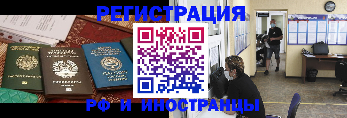 временная регистрация в квартире в Охе