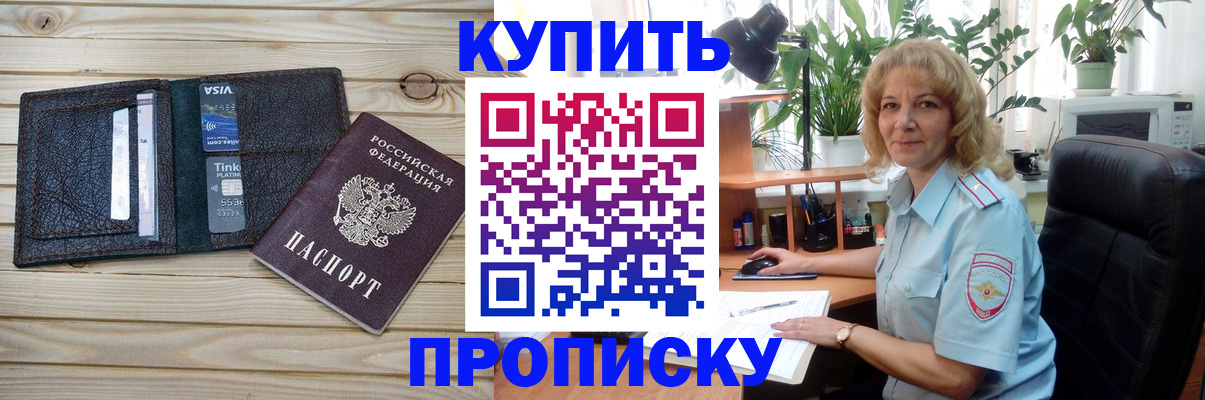 временная прописка в Охе